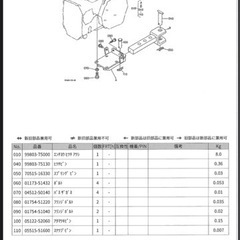 クボタ延長ヒッチアッシー　NT-24 （99803-75003）...