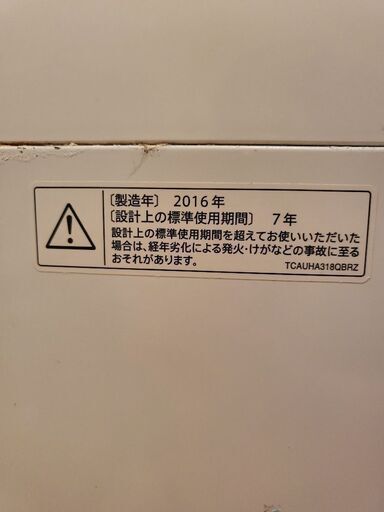 SHARP 8kg ファミリー向け洗濯機 2016年製