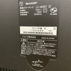 【受け渡し決定】シャープ46インチテレビ
