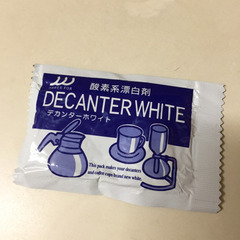 漂白剤デカンターホワイト