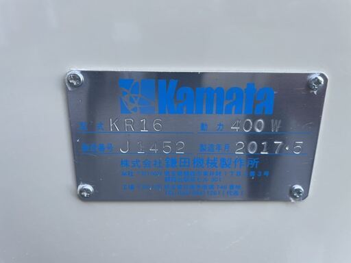 ■中古品 カマタ リバースシート パイローラー KR16 2017年製 3相200Ｖ パン 鎌田機械製作所 動作問題なし■