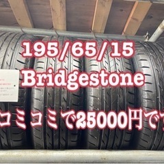 195/65/15 (4本)バリ山タイヤ+交換、大府市、アマント...