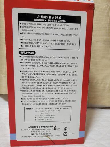 ペコちゃん人形 60th anniversary 創業100周年 − 愛知県