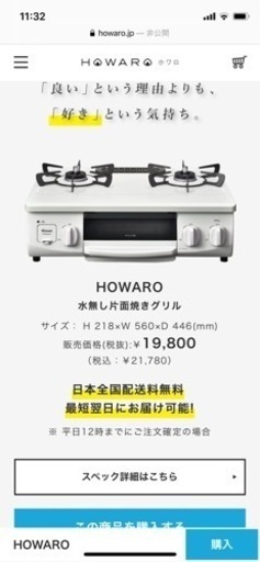 2年使用！ホワロ製