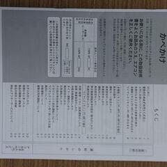 9/24まで期間限定※】日立エアコン