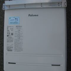 ☆パロマFH-EZ2426SAWL-IG ガスふろ給湯器 都市ガス ecoジョーズ