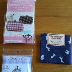 藤久がま口チャームなど ハンドメイド3点セット 