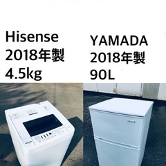 🌟★送料・設置無料　★2018年製✨家電セット 冷蔵庫・洗濯機 2点セット