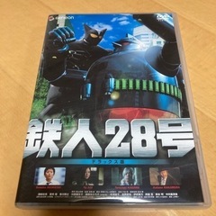 鉄人28号　DVD