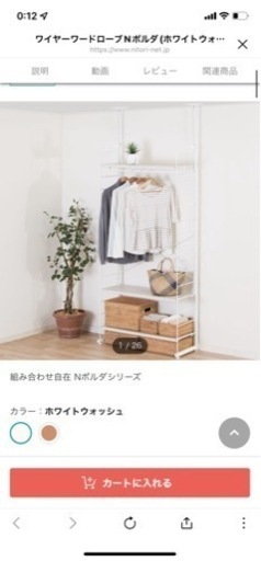 ニトリ　壁面収納棚