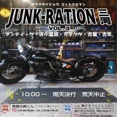 junk rationお知らせ