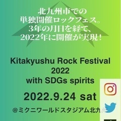 北九州ロックフェスティバル チケット3枚