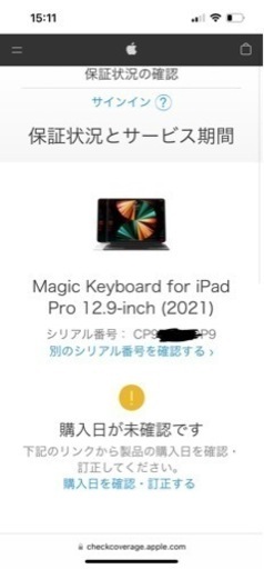 新品 Magic Keyboard for iPad Pro 12.9インチ (2021) USキーボード - 売ります・あげます