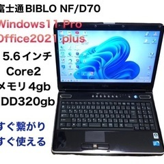 🔲富士通 BIBLO NF/D70 15.6インチ/Core2/...
