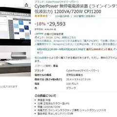 cyberpower無停電電源装置Backup CR900