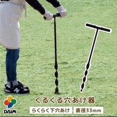 ほぼ新品　daim ドッグラン用ドアセット 140cm用、パイプ6本、ネット、くるくる穴開け器