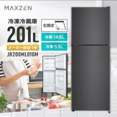 MAXZEN  冷蔵庫  201L 2ドア
