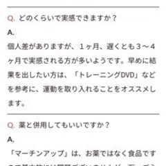 YouTubeで有名なダイエットサプリ マーチンアップ 15袋→1箱が6箱