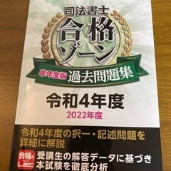 令和5年度向け問題集セット司法書士