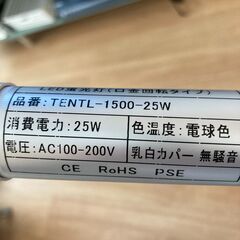LED蛍光灯　口金E13　新品　ゼロ円