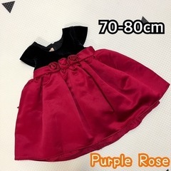 70-80cm Purple Rose ベビードレス インナーパンツ付き