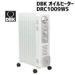 DBK オイルヒーター DRC1009WS 2019年度製