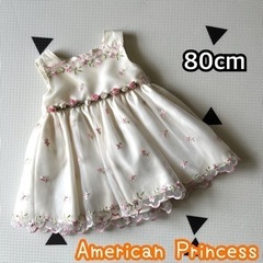 80cm American Princess ベビードレス
