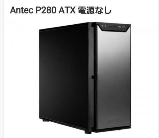 Antec P280【 未使用品】