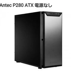 Antec P280【 未使用品】