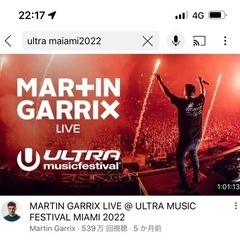 Ultra Japan 9/17の1日券、半額9000円、台場で...