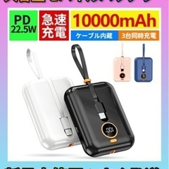 ★新品未使用★ モバイルバッテリー 大容量 軽量 小型 1000...