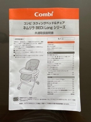 かながわPay対応、ポイント20％付与/フェアレットオートスウィングEX