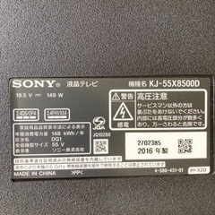SONY ブラビア　55型　壁掛け付き