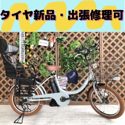 電動自転車　BE バッテリー良品 子供乗せ 20インチ　ブリヂストン bikke