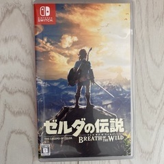 ゼルダの伝説　ブレスオブザワイルド