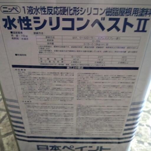 新品シリコンペンキ
