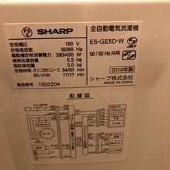 SHARP 洗濯機　ES-GE5D-W
