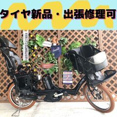 電動自転車　CH バッテリー良品 子供乗せ　 20インチ　ブリヂストン