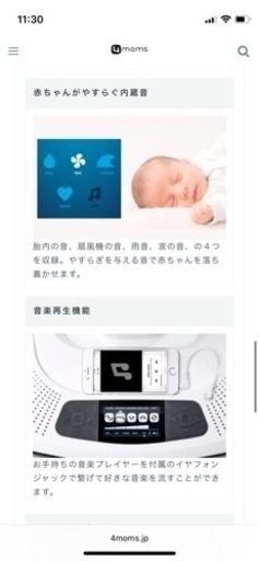 割引交渉電動バウンサー/4moms baby bouncer