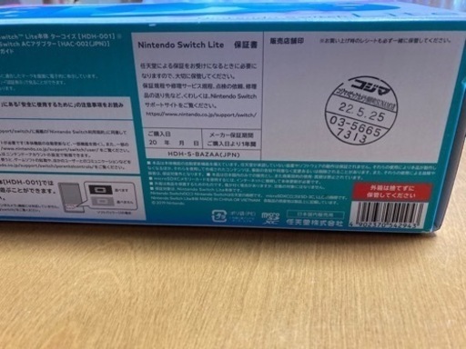 21時まで限定お値下げ】新品未開封ニンテンドースイッチライト 