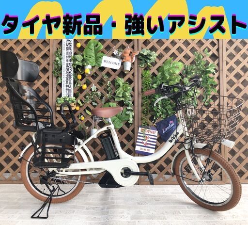 Σ アシスト強いモデル Σ　電動自転車 ブリヂストン 20インチ BC