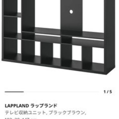 IKEA テレビボード