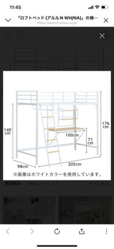 ロフトベッド ニトリ 2019年購入