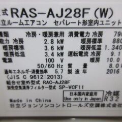 K03503　日立　 中古エアコン　主に10畳用　冷房能力　2.8KW ／ 暖房能力　3.6KW
