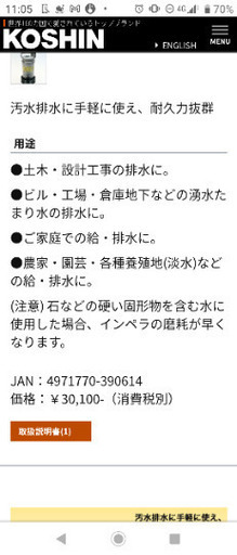 ホース付き 最高品！【有名メーカー株式会社　工進(水中ポンプ)】 ポンスター 機種名PSK-63210 型式PSK-63210-AAA-2