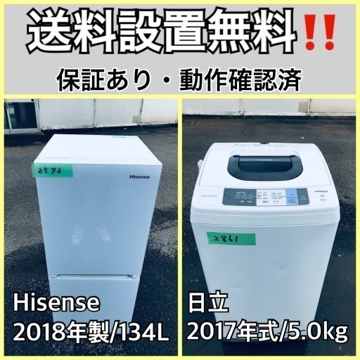 超高年式✨送料設置無料❗️家電2点セット 洗濯機・冷蔵庫 143