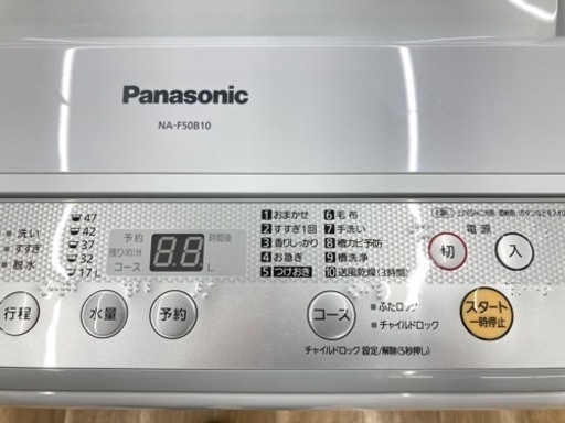 取りに来れる方限定！Panasonic(パナソニック）の全自動洗濯機です！ 安心の6ヵ月動作保証付！
