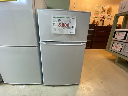 宇都宮でお買得な家電を探すなら『オトワリバース！』ハイアール Haier 2ドア 85L 冷蔵庫 配送も対応