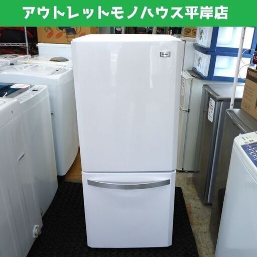 138L 2ドア冷蔵庫 Haier 2016年製 JR-NF140K ハイアール ホワイト☆ PayPay(ペイペイ)決済可能 ☆ 札幌市 豊平区 平岸