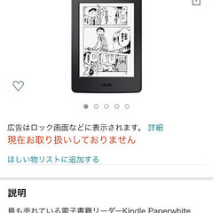 kindle white paper 漫画モデル　電子書籍リーダー